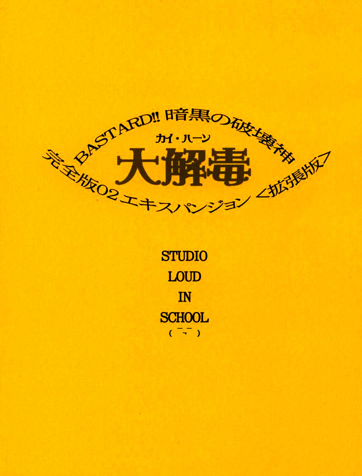 Bastard-Expansion-1-001.jpg