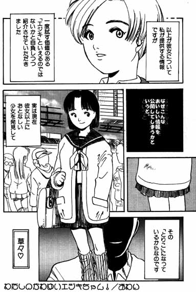 01chikan11.jpg