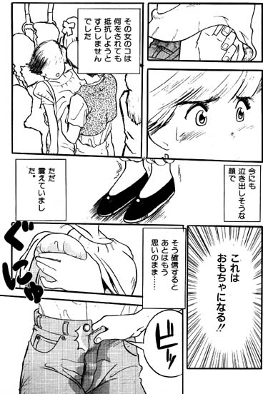02chikan04.jpg