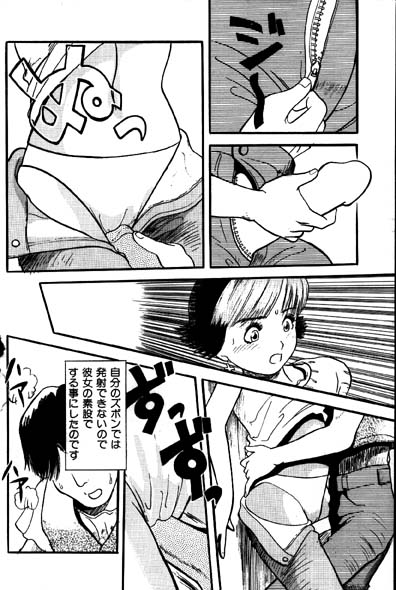 02chikan07.jpg