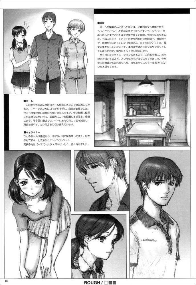 imouto0023.jpg