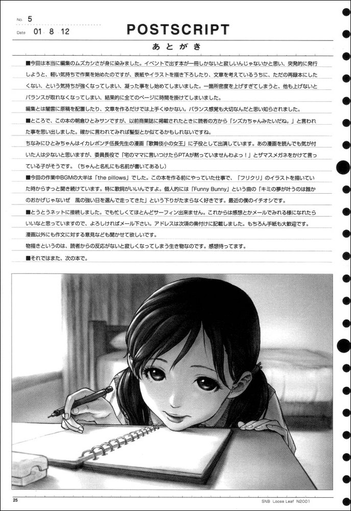 imouto0025.jpg