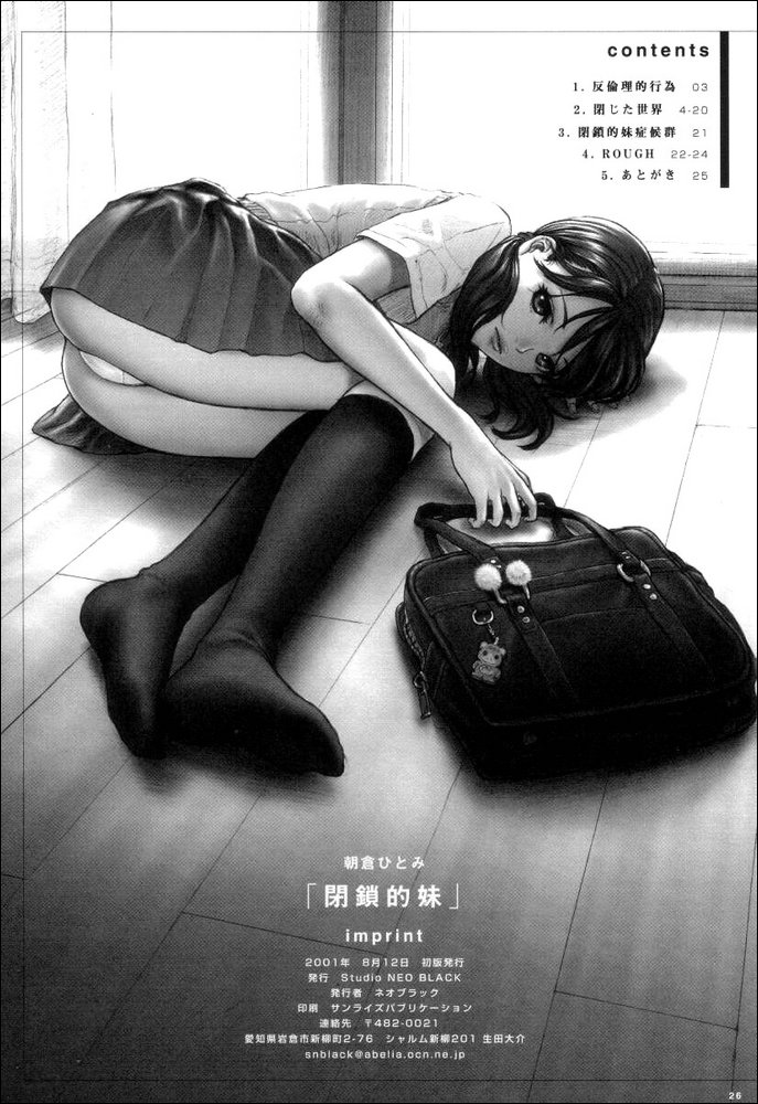 imouto0026.jpg