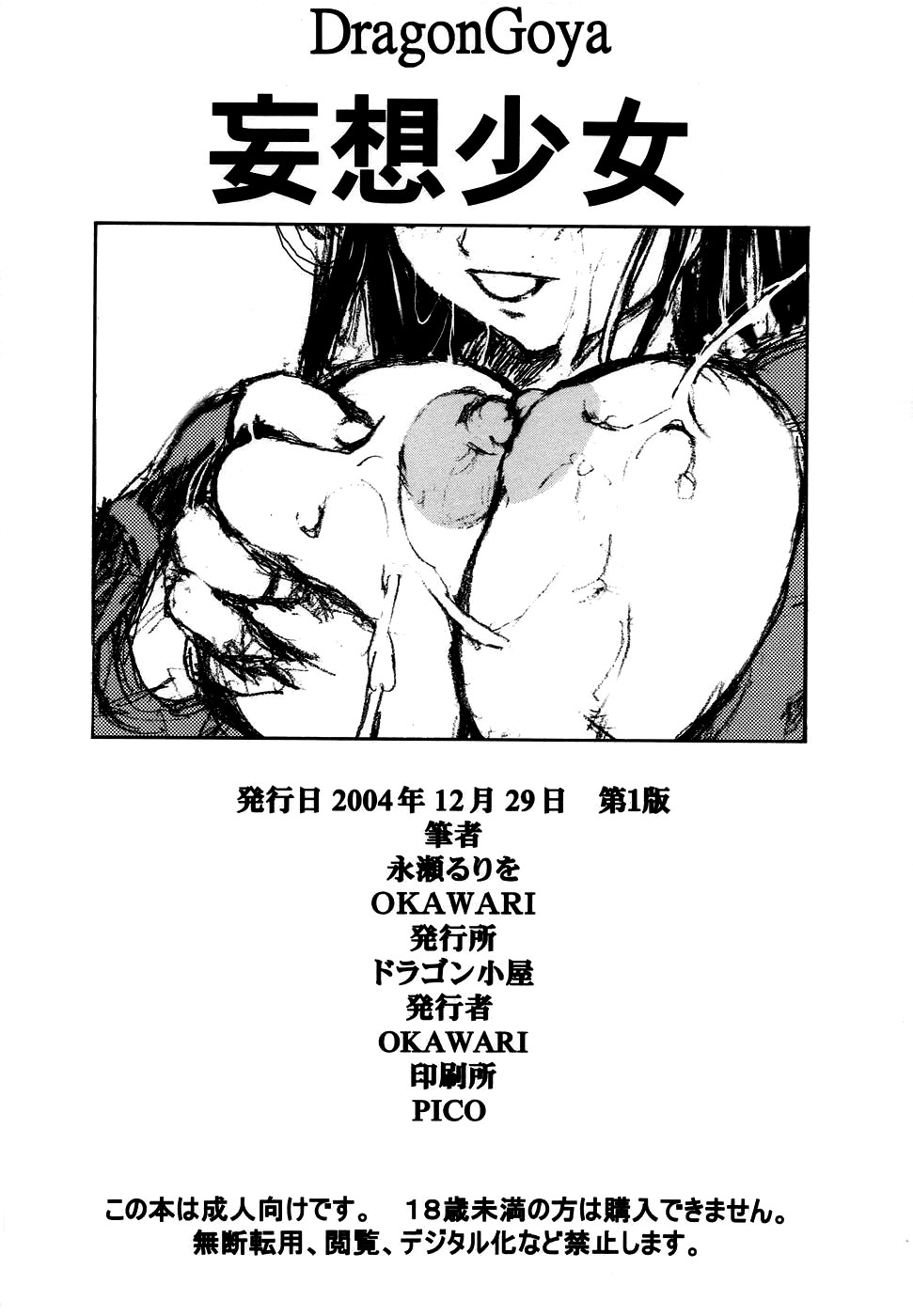 [O-S]Fantasy_Girls_30.jpg