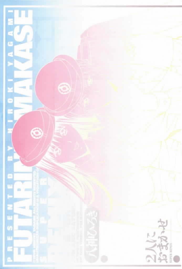 super_remix_006.jpg