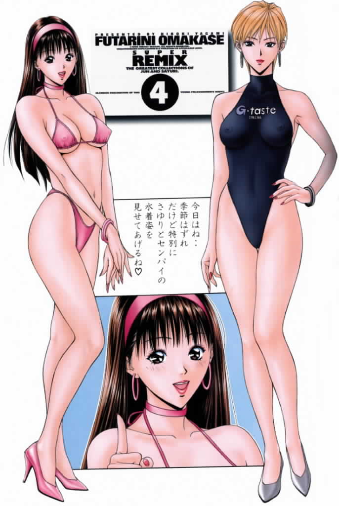 super_remix_026.jpg