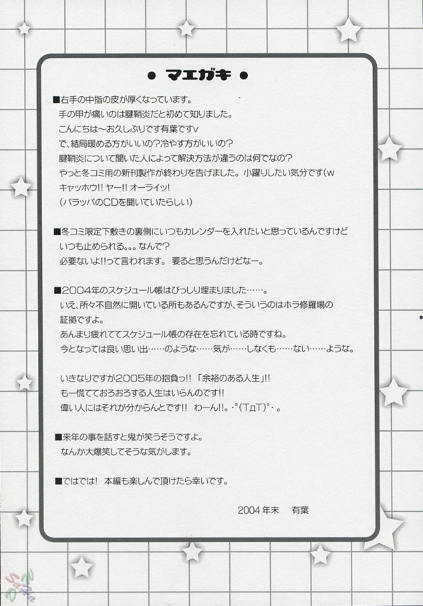 [SaHa] Hatenkou Shoujo 03.jpg