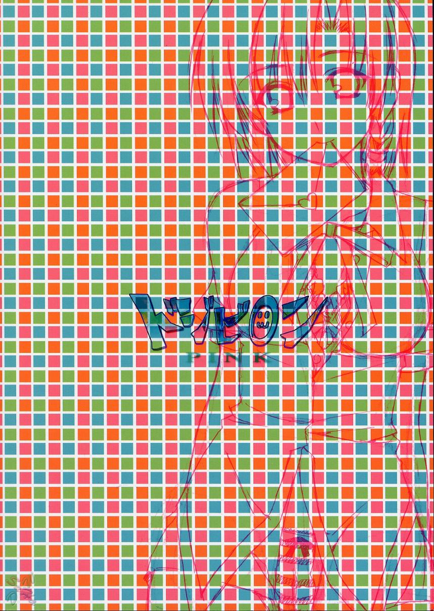 [SaHa] Hatenkou Shoujo 27.jpg