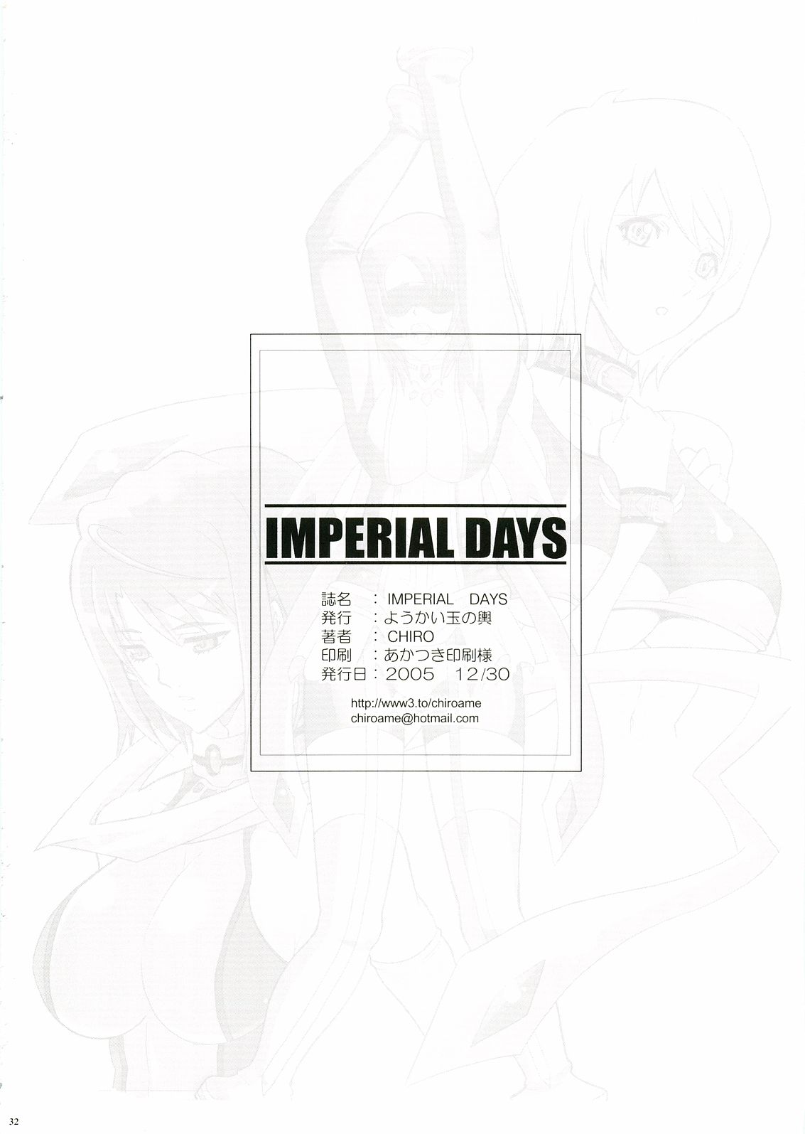 Imperial_days_28.jpg