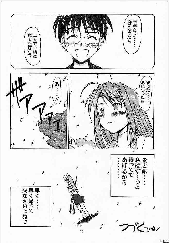 narusegawasp (14).jpg