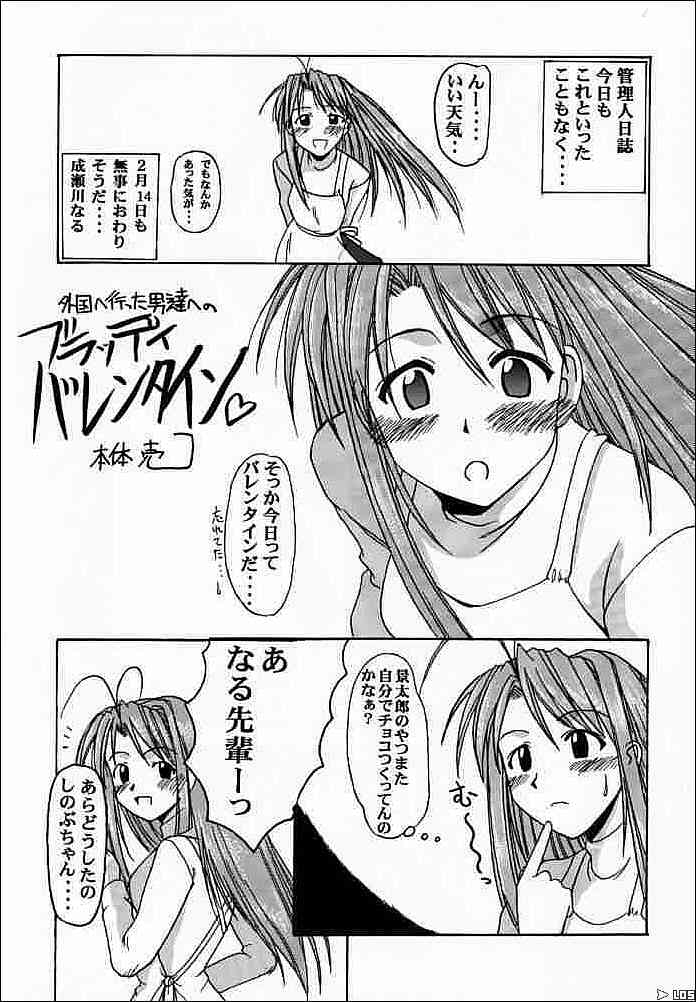 narusegawasp (15).jpg