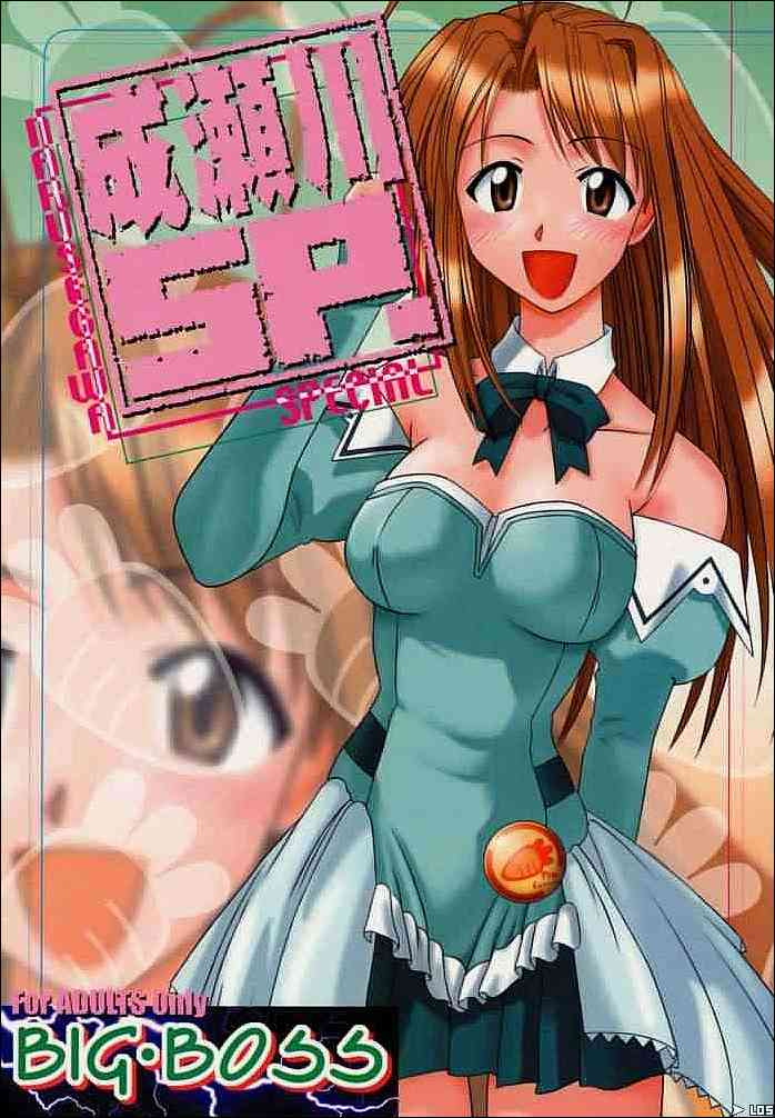 narusegawasp.jpg