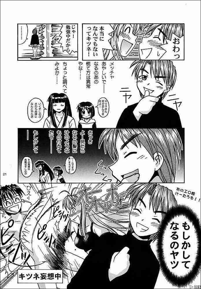 yukemuri (14).jpg