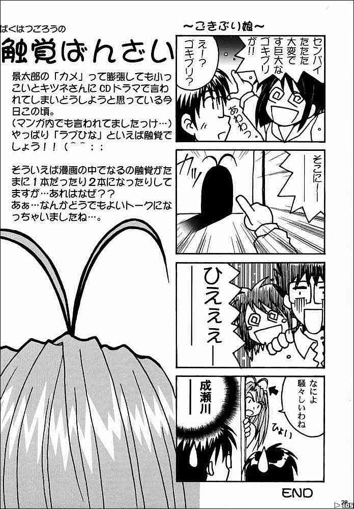 yukemuri (20).jpg