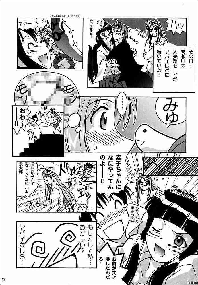yukemuri (6).jpg