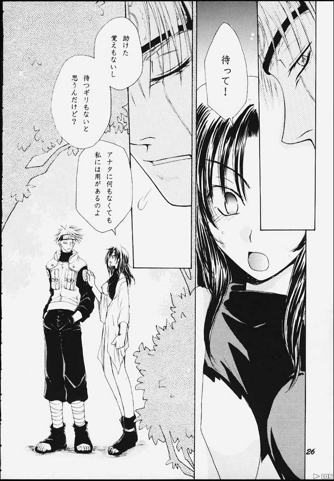 Kure_no_ai_24.jpg