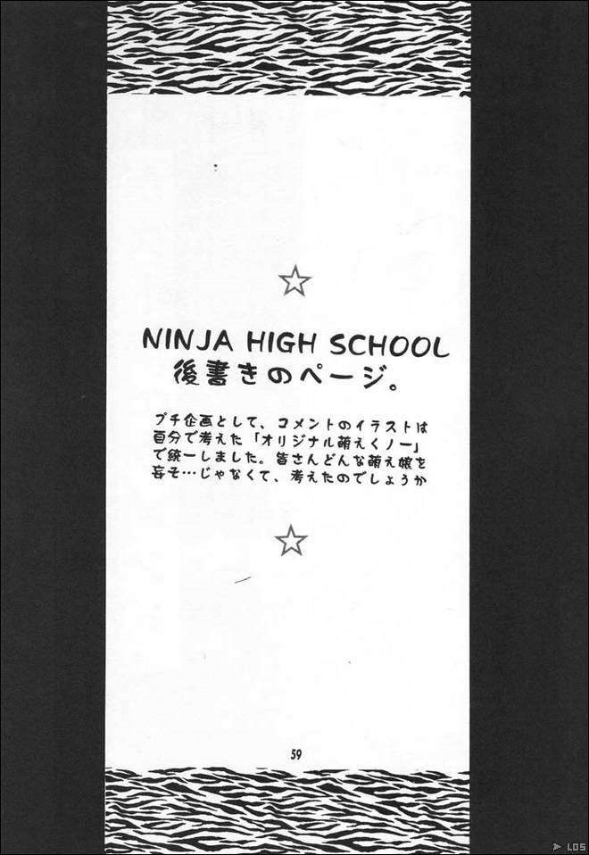 NinjaHS56.jpg