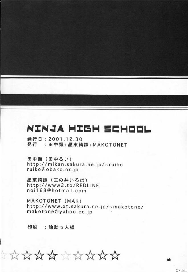 NinjaHS63.jpg