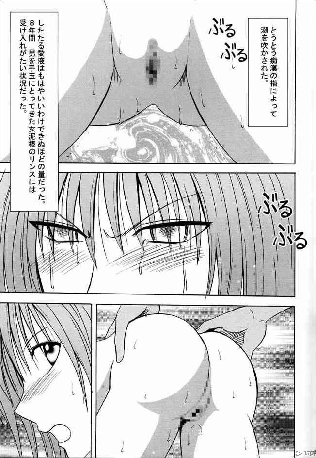 naruto_suiren_022.jpg
