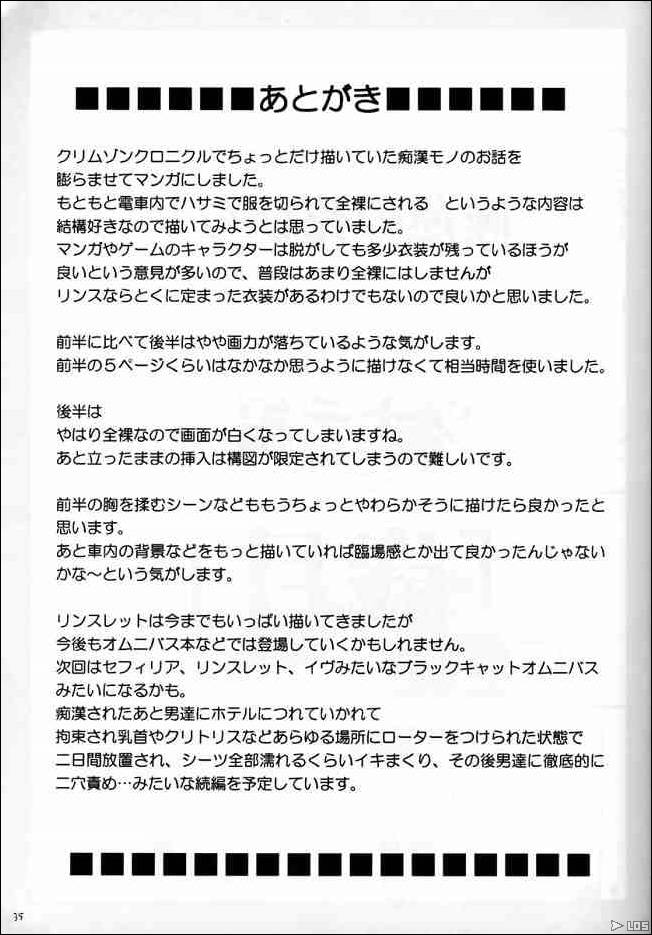 naruto_suiren_034.jpg