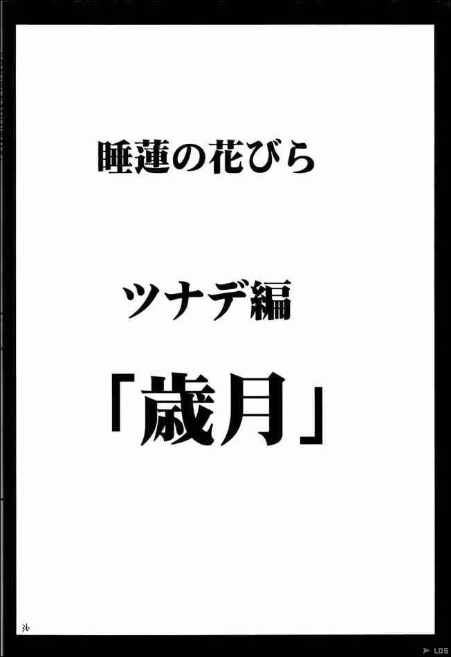 naruto_suiren_035.jpg