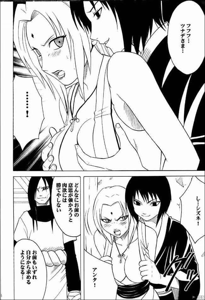 naruto_suiren_037.jpg