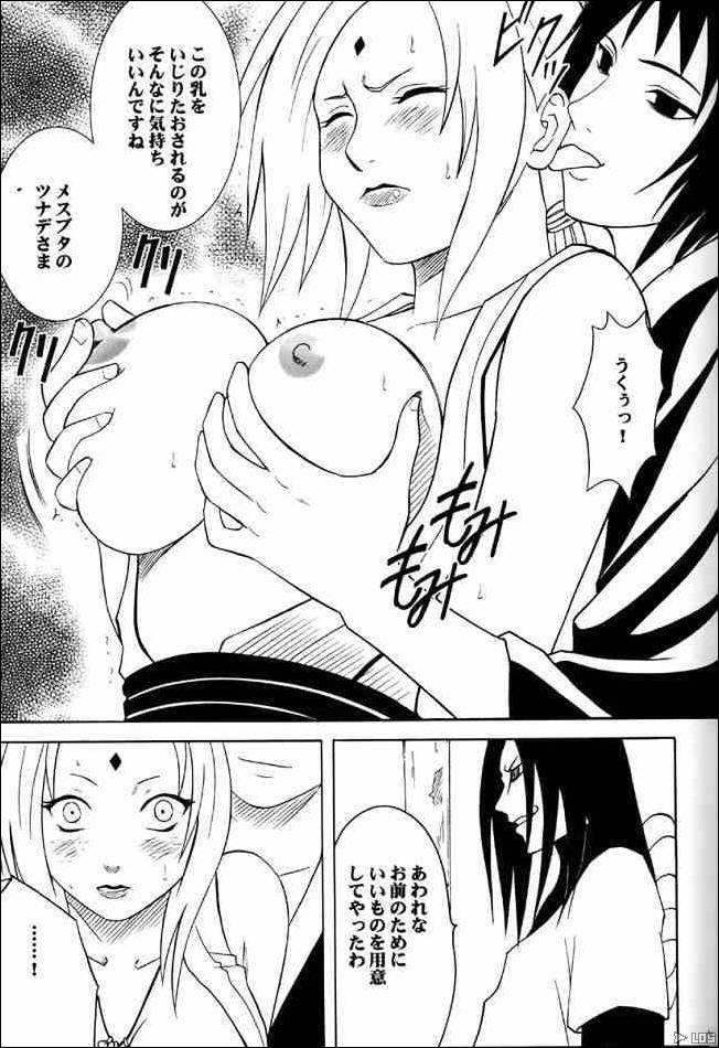 naruto_suiren_040.jpg
