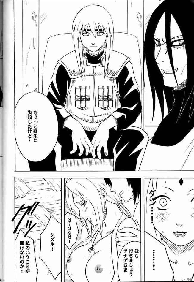 naruto_suiren_041.jpg