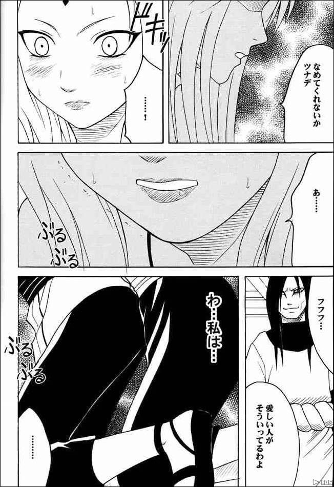 naruto_suiren_047.jpg