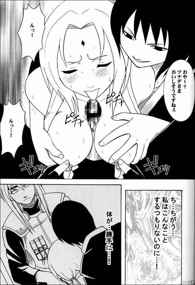 naruto_suiren_048.jpg