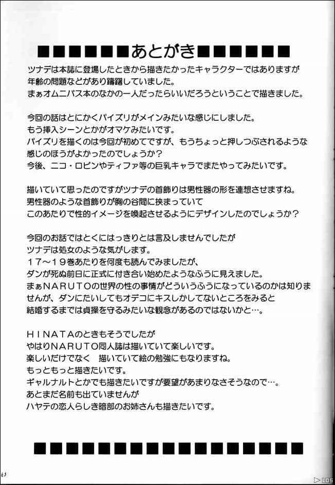 naruto_suiren_062.jpg