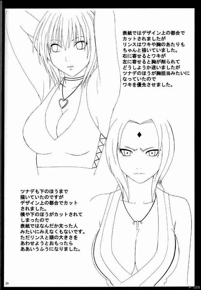 naruto_suiren_063.jpg