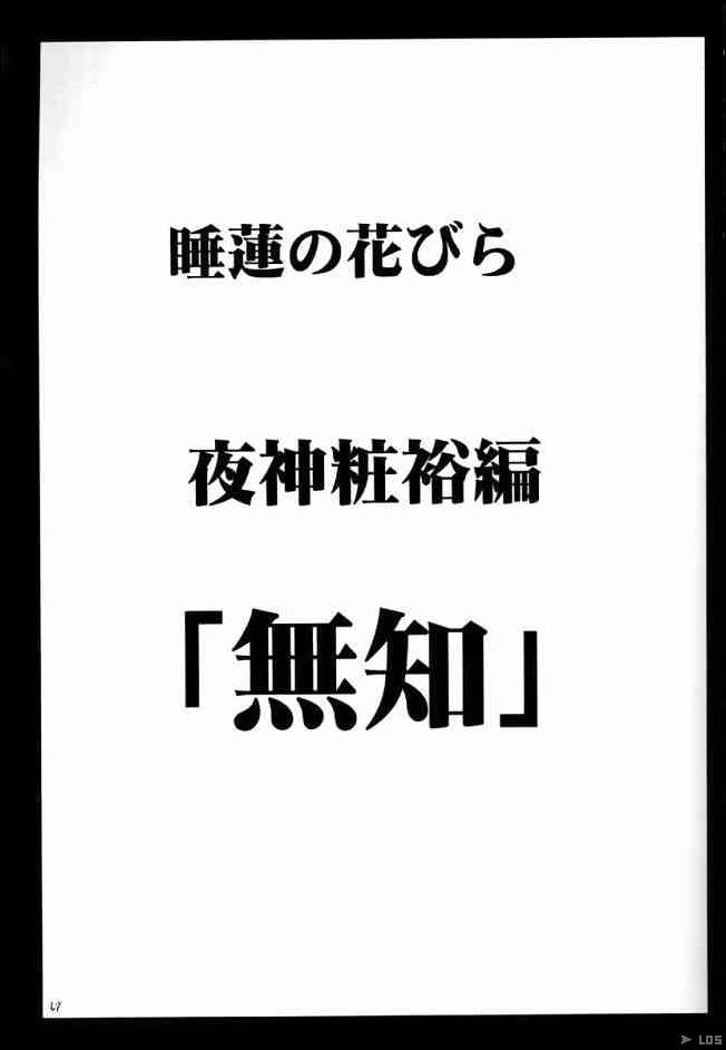 naruto_suiren_066.jpg