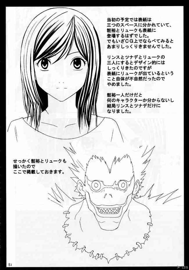 naruto_suiren_081.jpg