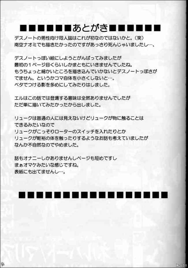 naruto_suiren_082.jpg