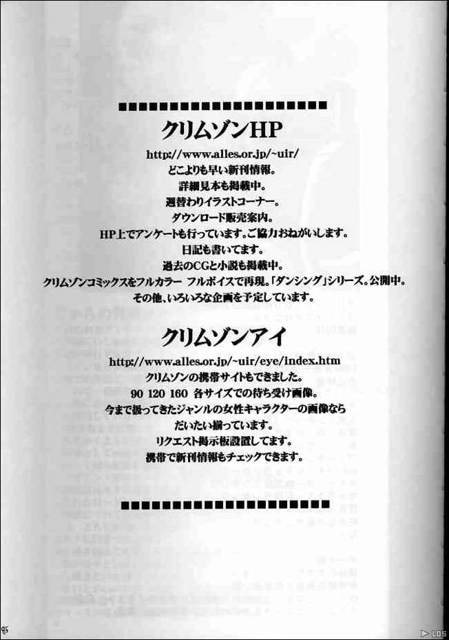 naruto_suiren_084.jpg