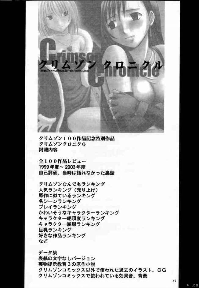 naruto_suiren_085.jpg