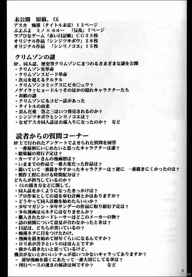naruto_suiren_086.jpg