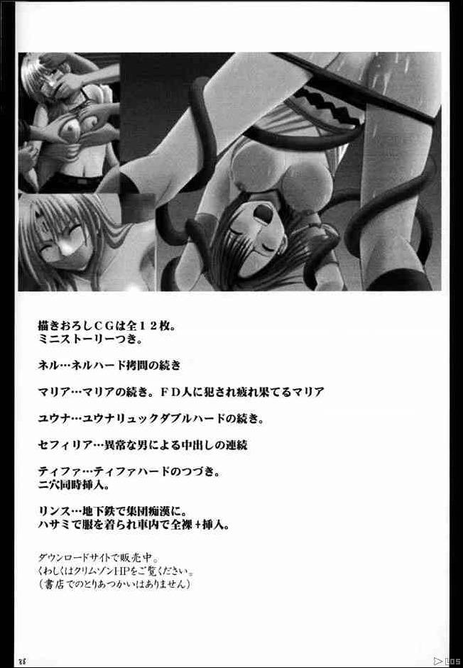 naruto_suiren_087.jpg