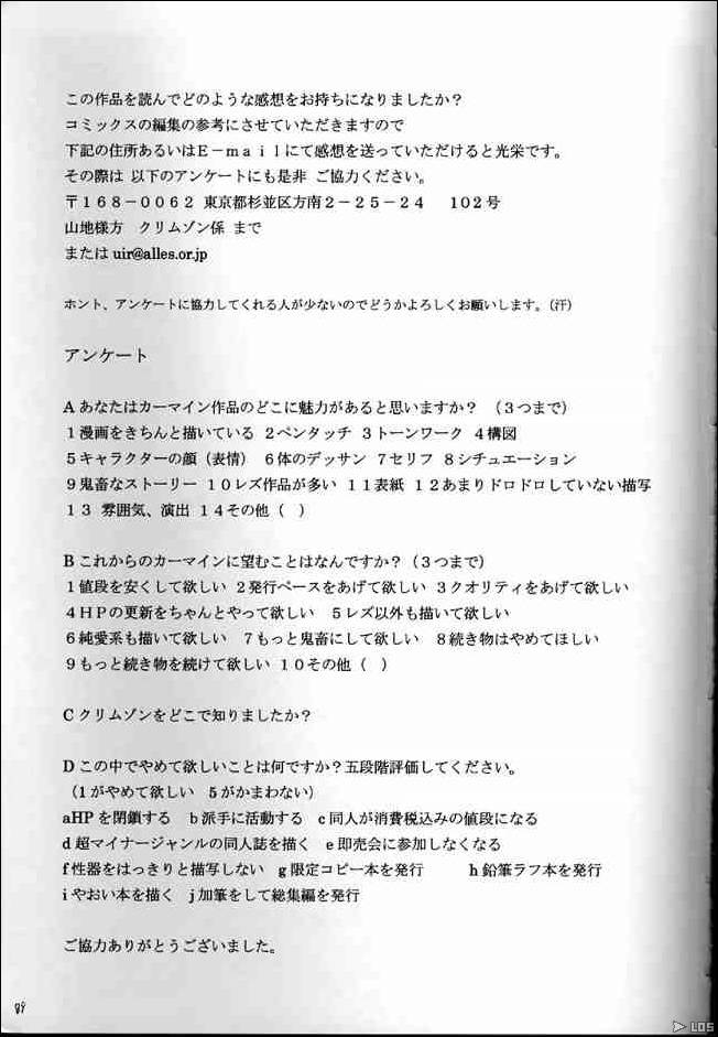 naruto_suiren_088.jpg