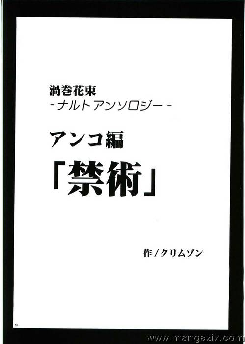 Uzumaki%20Hanataba%20045.jpg