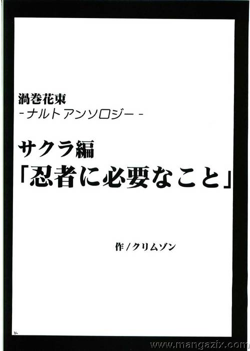 Uzumaki%20Hanataba%20053.jpg