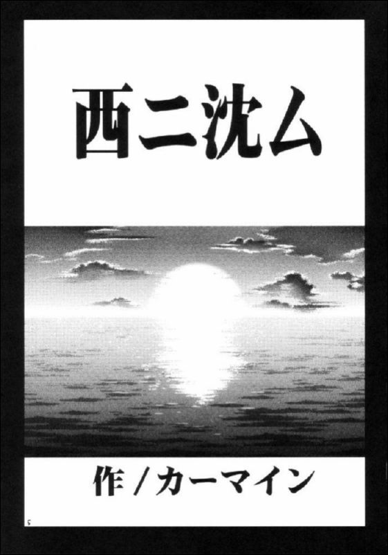 nishi_nishi_zumu_04.jpg