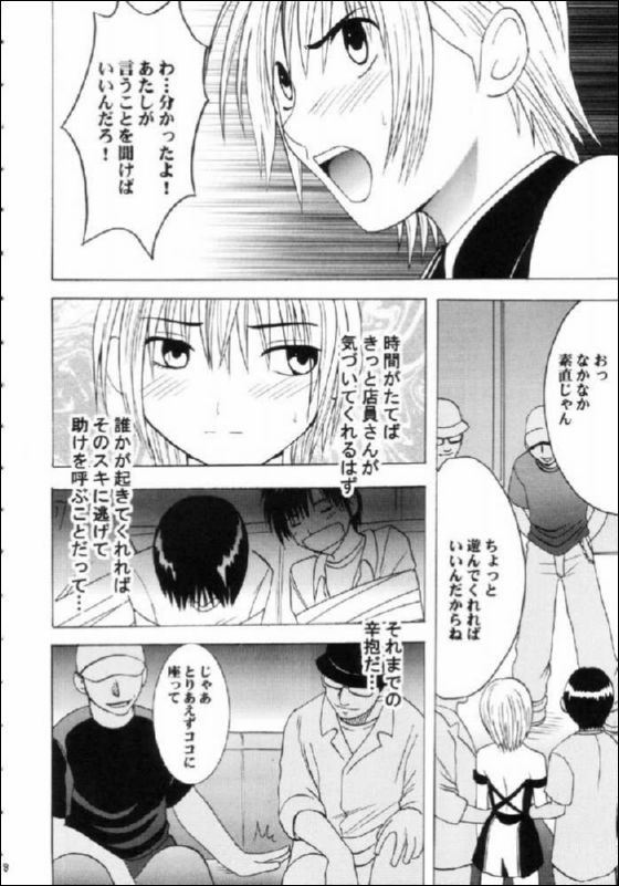 nishi_nishi_zumu_07.jpg
