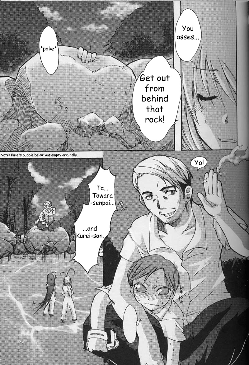 [Sayo] Tenjou Mange 07.jpg