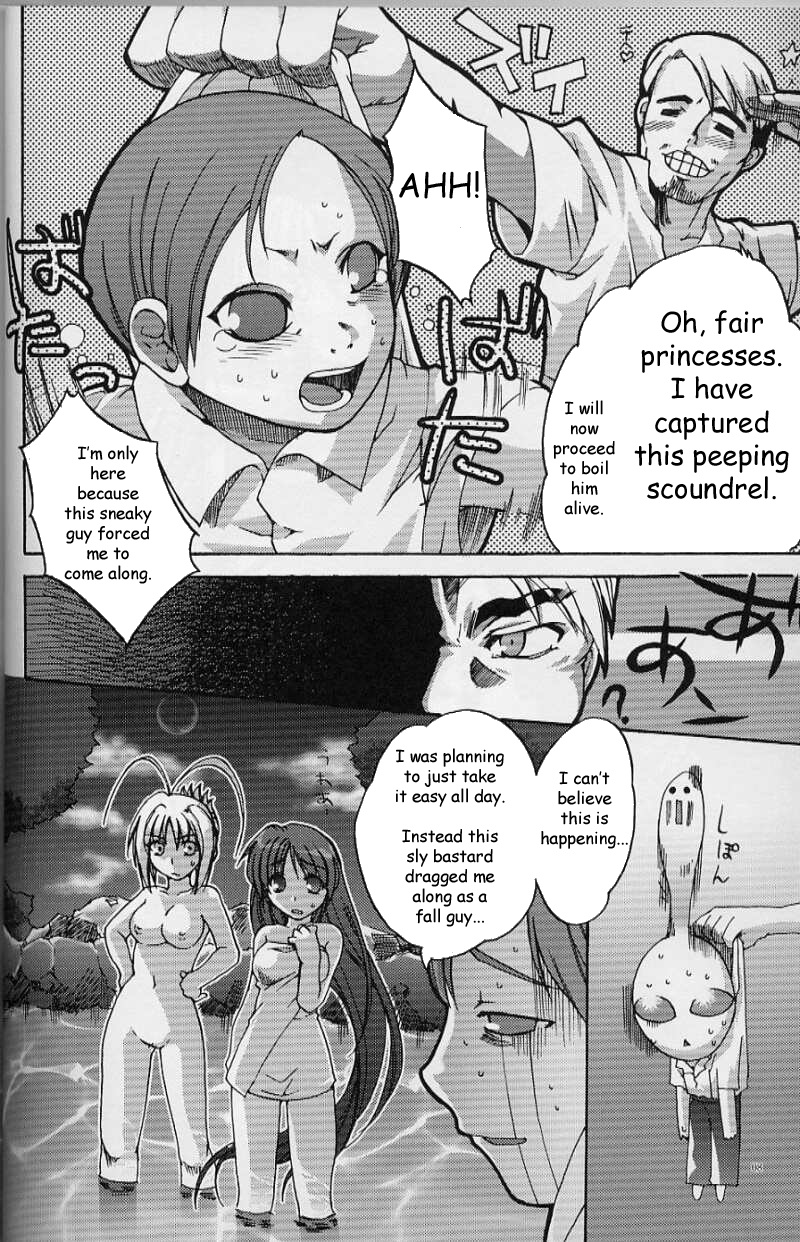 [Sayo] Tenjou Mange 08.jpg