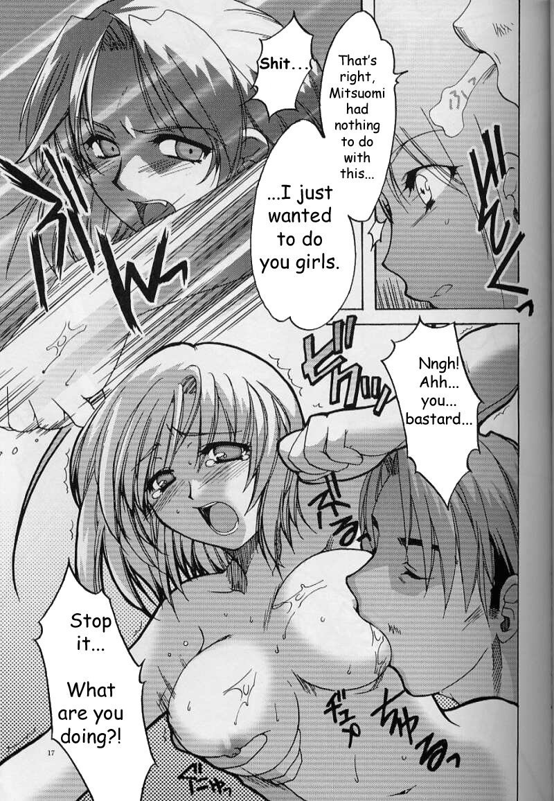 [Sayo] Tenjou Mange 17.jpg