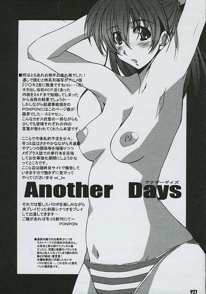 Another_Days_29.jpg