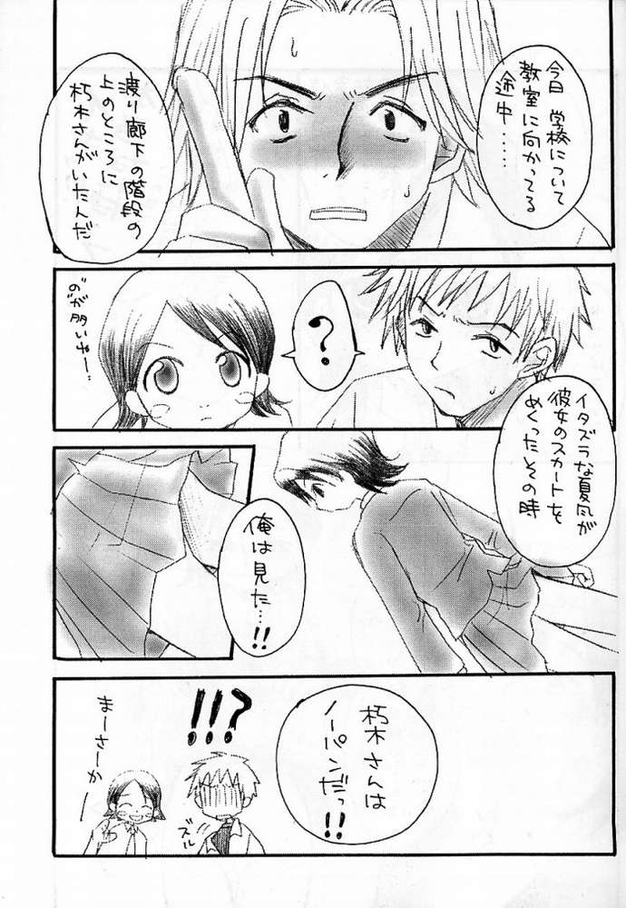 bleach_aporo_008.jpg