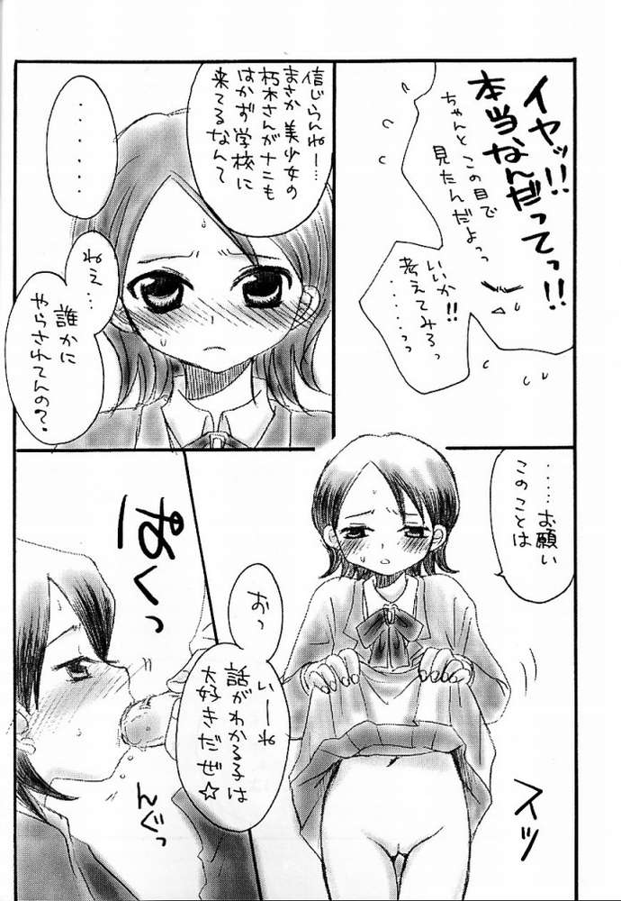 bleach_aporo_009.jpg